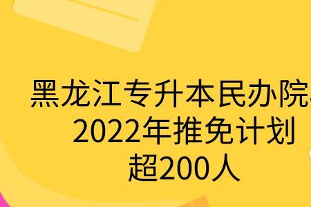 专升本西部计划有必要吗