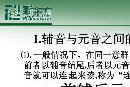 两个三声连读怎么变调