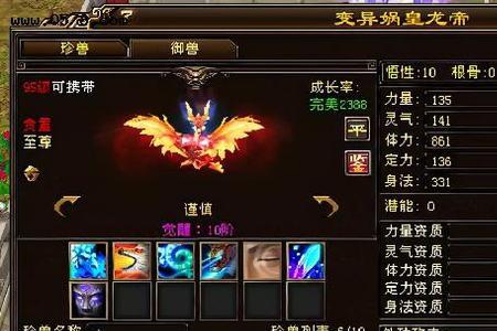 天龙八部无字谱刺心怎么升到5级