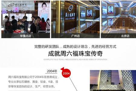 周六福厂家鉴定可信吗