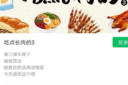 吃货微信昵称