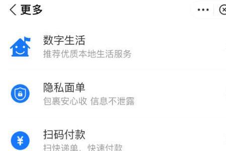 支付宝里的通讯录怎么找