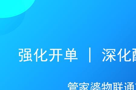 管家婆物联通服务器无法连接