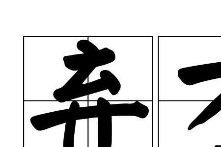 送来了人才怎么用成语形容