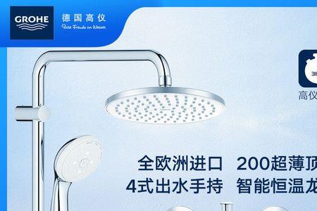 高仪恒温淋雨对水压的要求