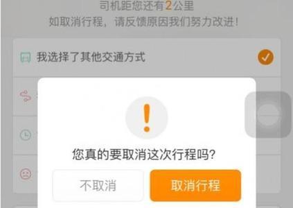 什么是滴滴取消费
