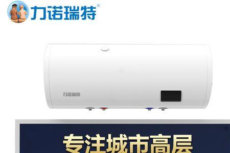 力诺瑞特热水器即热功能怎么用