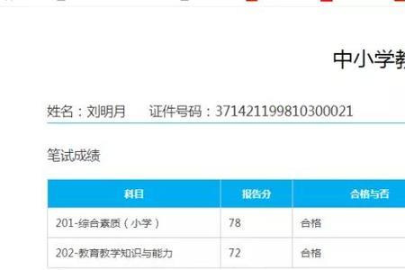 教资人数报得越多通过率越多吗