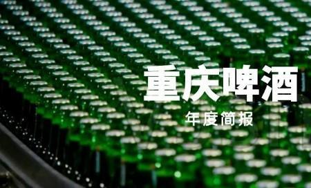 重庆啤酒66和33区别