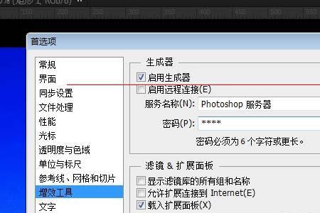 photoshop导出的文件类型