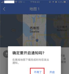 keep的离线地图为什么下载不了