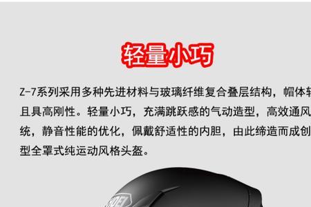 shoeiz7生产时间