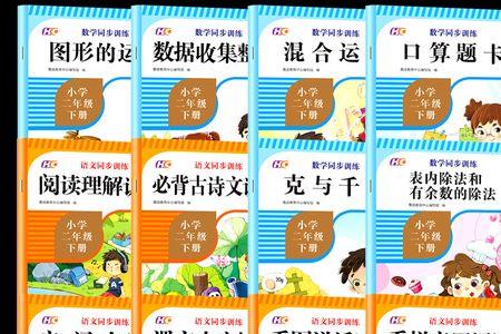 二年级词语展示卡怎么做