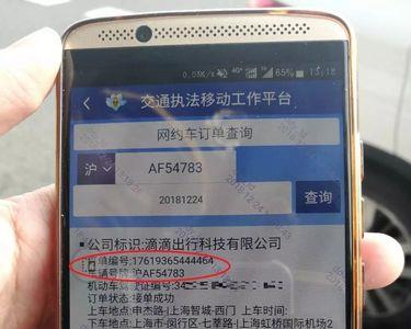 上海跑网约车违章注意事项