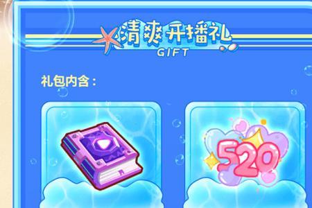 虎牙魔法书是什么意思