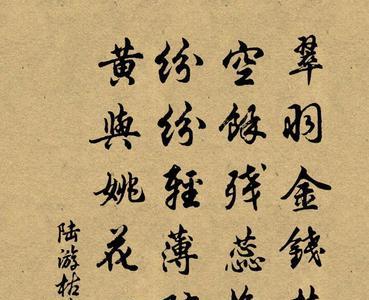 初秋陆游古诗及赏析