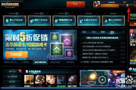 lol铭文页怎么增加