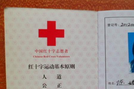 如何查询到红十字会证