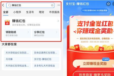 支付宝扫的红包怎么使用