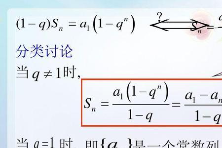 sn+1-sn等于是什么公式