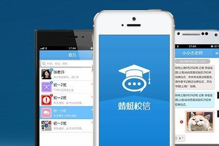 和教育是校讯通吗