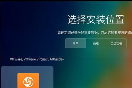 deepin安装挂载不了磁盘