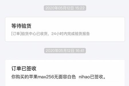 闲鱼验机后官方还能保修么