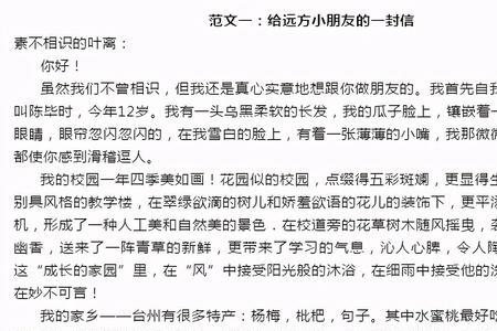 促织中的信夫的信是什么意思