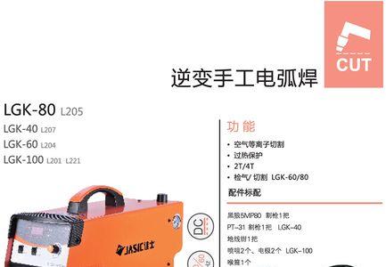 佳士45等离子报警是什么故障