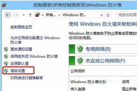 win10没有防火墙选项