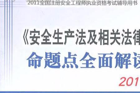 安全工程师证能代替注安a证吗