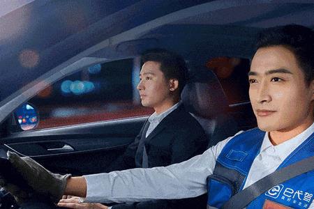 上海安师傅代驾和e代驾哪个好