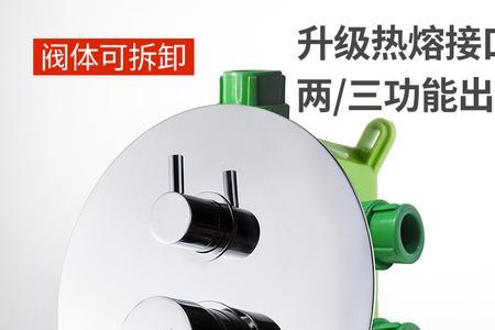 嵌入式混水阀优缺点