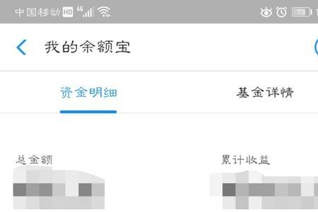 余额宝风险资金冻结14天怎么解除