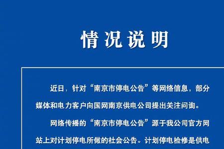 国网陕西电力欠费多久停电