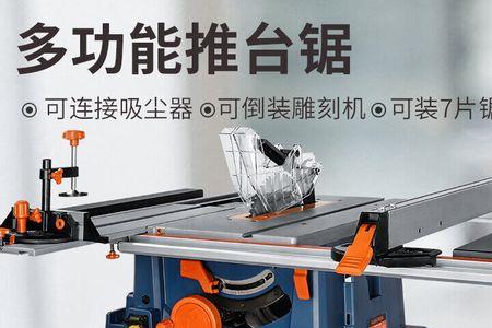 电圆锯和无尘锯哪个好用