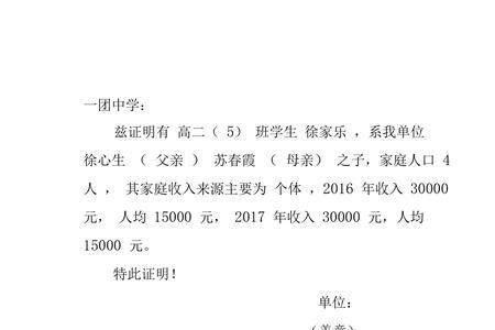 参加工作时家庭经济情况怎么写