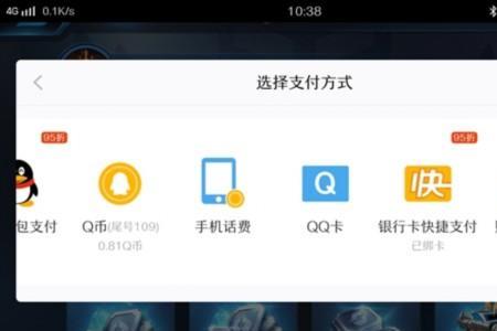 王者q币支付存在风险怎么办