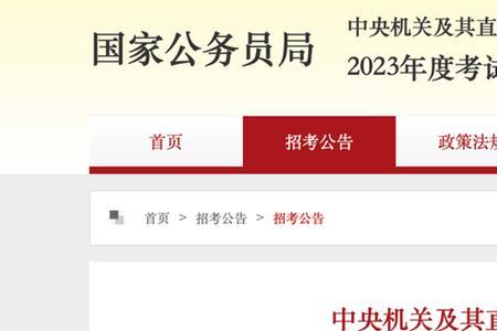 国考行政执法类分数怎么算