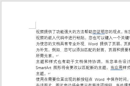 word左侧老是出现资源库怎么回事