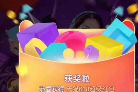 淘宝超级红包每天都有吗