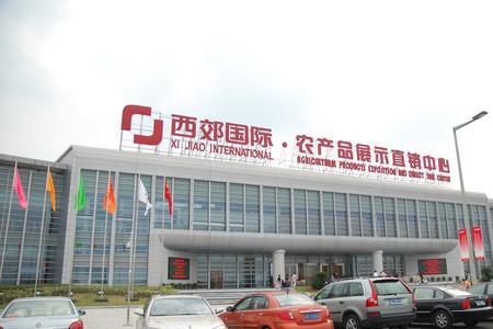 西郊农产品交易中心营业时间