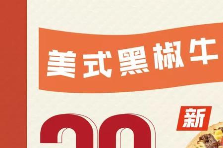 必胜客是每周三半价吗