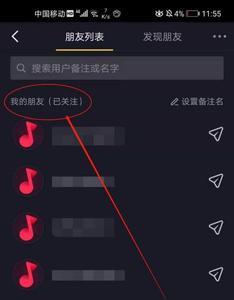 抖音加好友的都是什么人