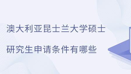 澳大利亚医学检验申请条件