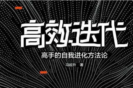 什么迭代成语