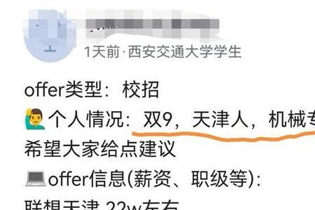 比亚迪offer拒绝后还有机会吗
