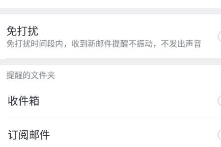 共享邮箱怎么在手机使用