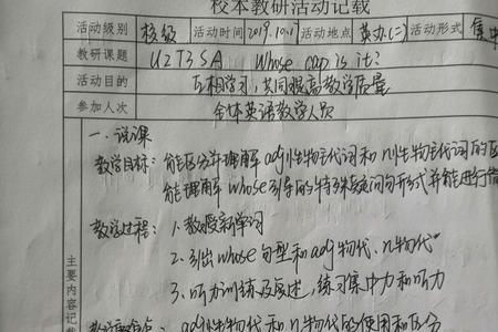 三年级英语评课优缺点及建议