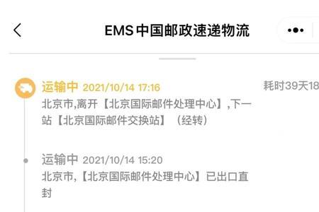 苹果快递 都是EMS吗